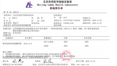 食堂承包公司-京朝軒食堂部分人員核酸檢測(cè)報(bào)告